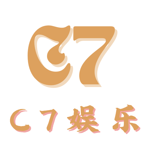 C7娱乐